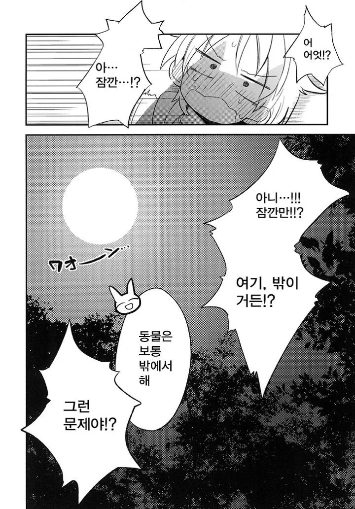 NTR 냄새가 술술 풍기는.Manga - 이미지 16