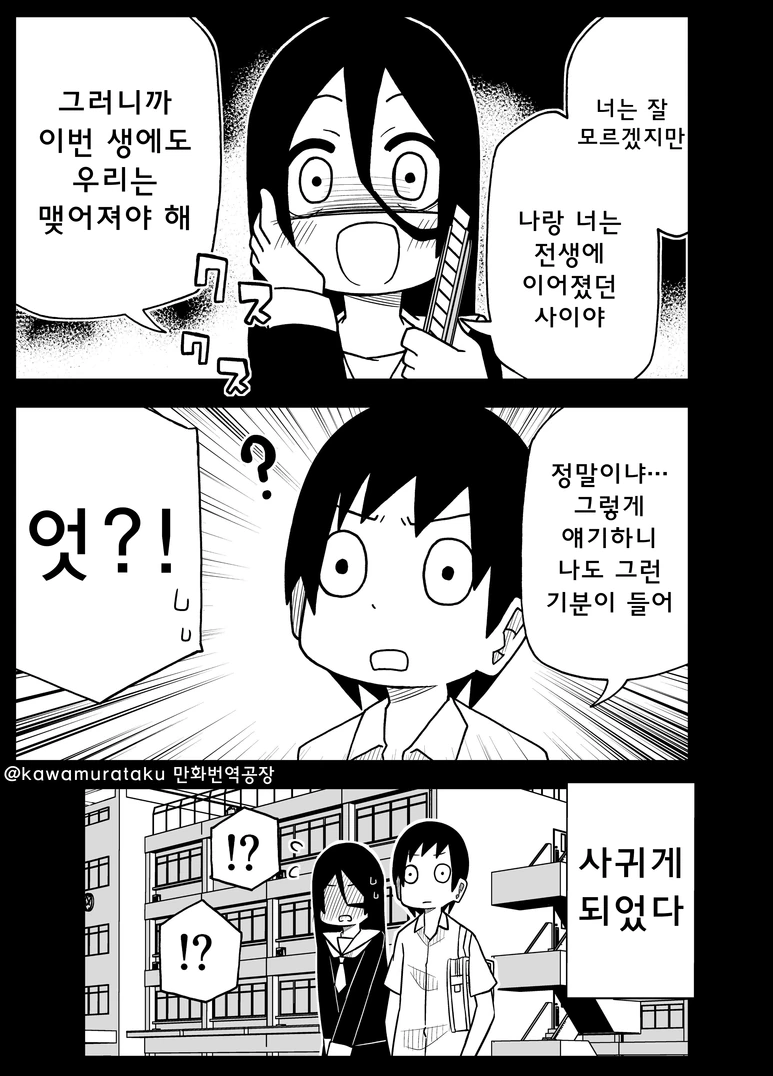 얀데레 만화.manhwa