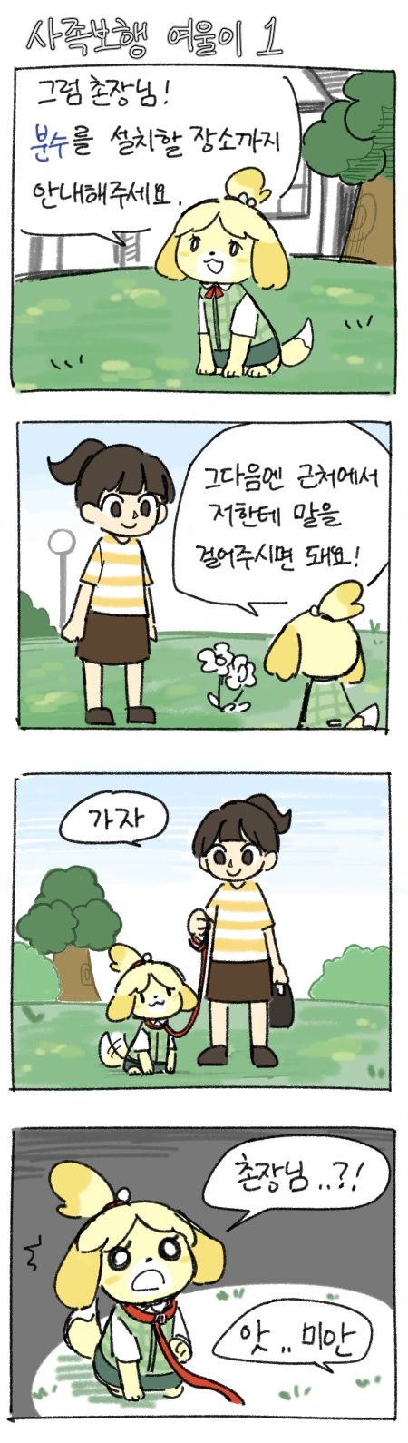 여자비서 SM ㅈㄱ플레이 하는.MANGA
