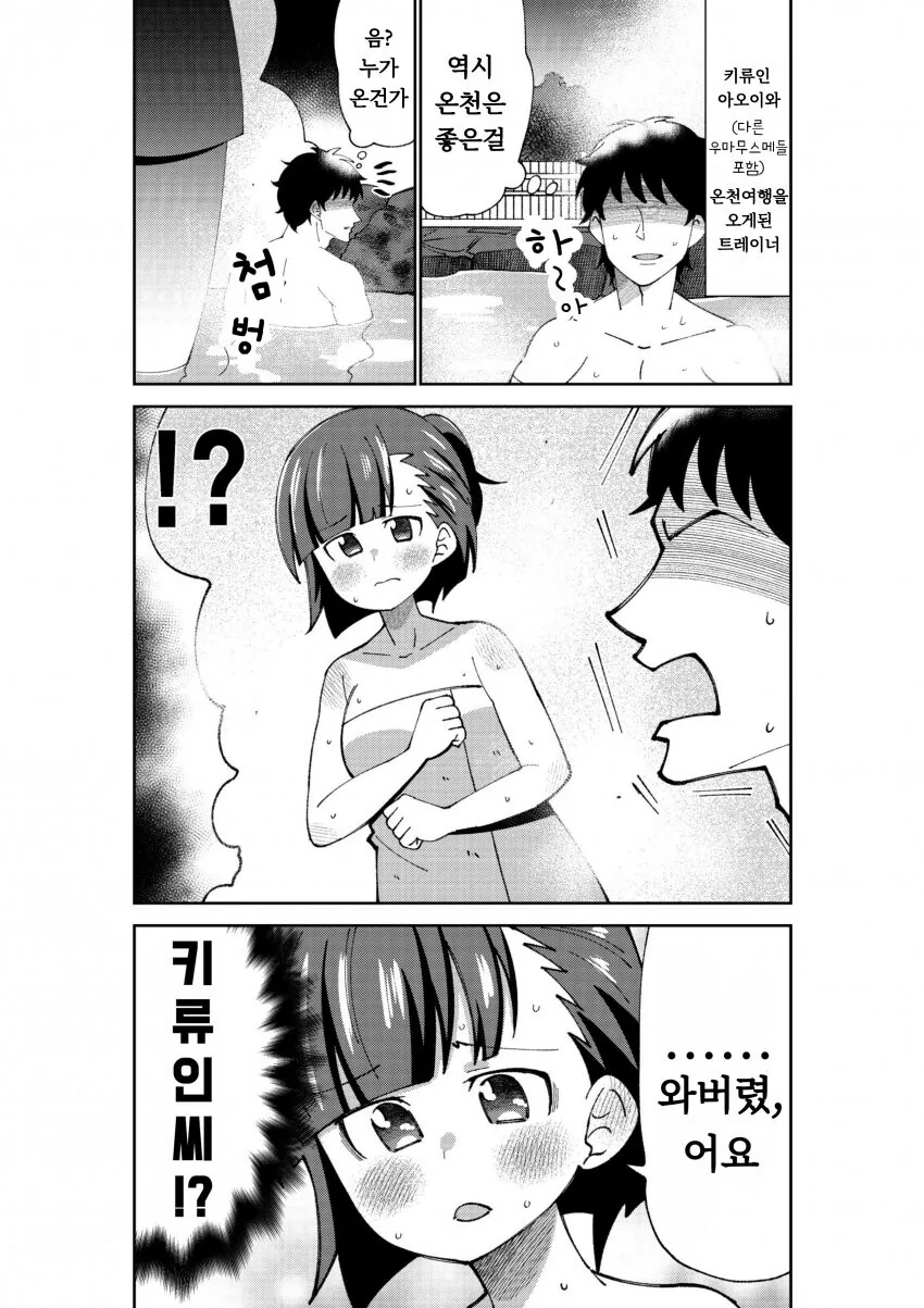 [말딸] 혼욕.manhwa