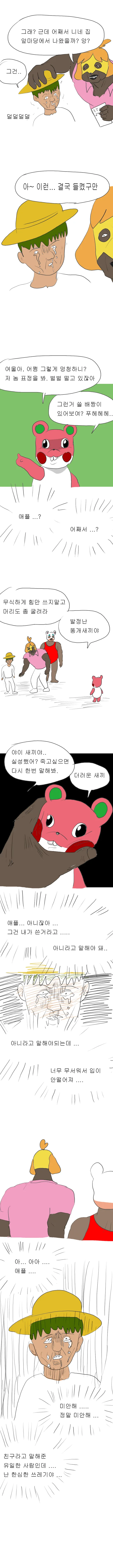 ㅇㄷ국) 모여봐요 동물의 숲 만화 2편.jpg - 이미지 7