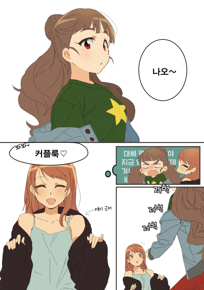 [신데마스@] 나오 덮치는 카렌