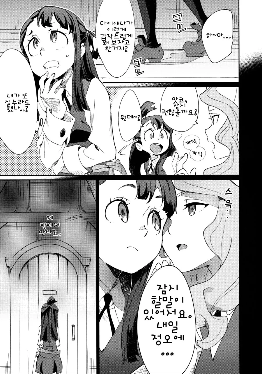 ♥스할거에요.manga