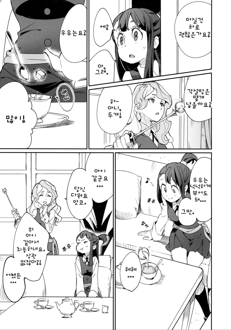 ♥스할거에요.manga - 이미지 3