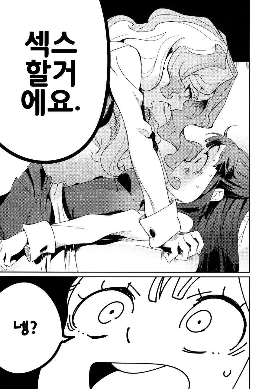 ♥스할거에요.manga - 이미지 7