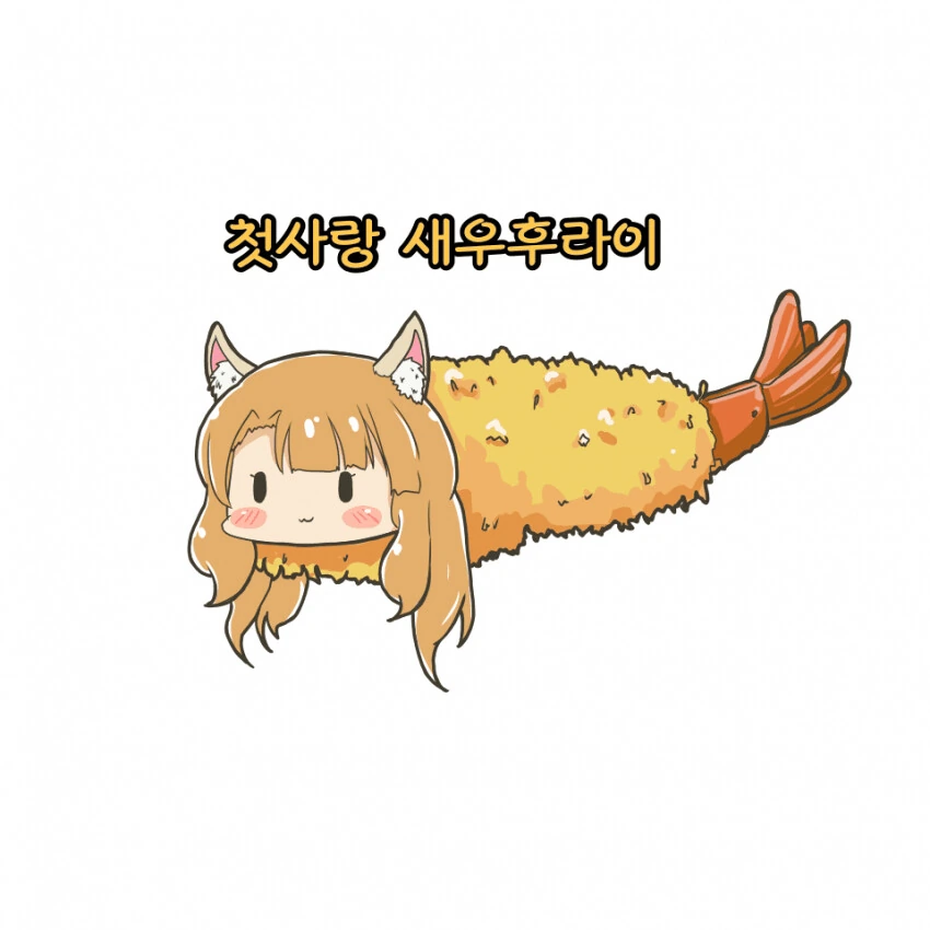[@] 먀옹이튀김.manhwa