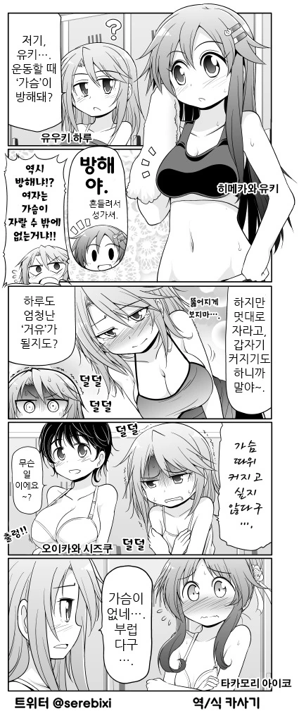 @) ㄱㅅ 커지는게 싫은 아이돌.manga