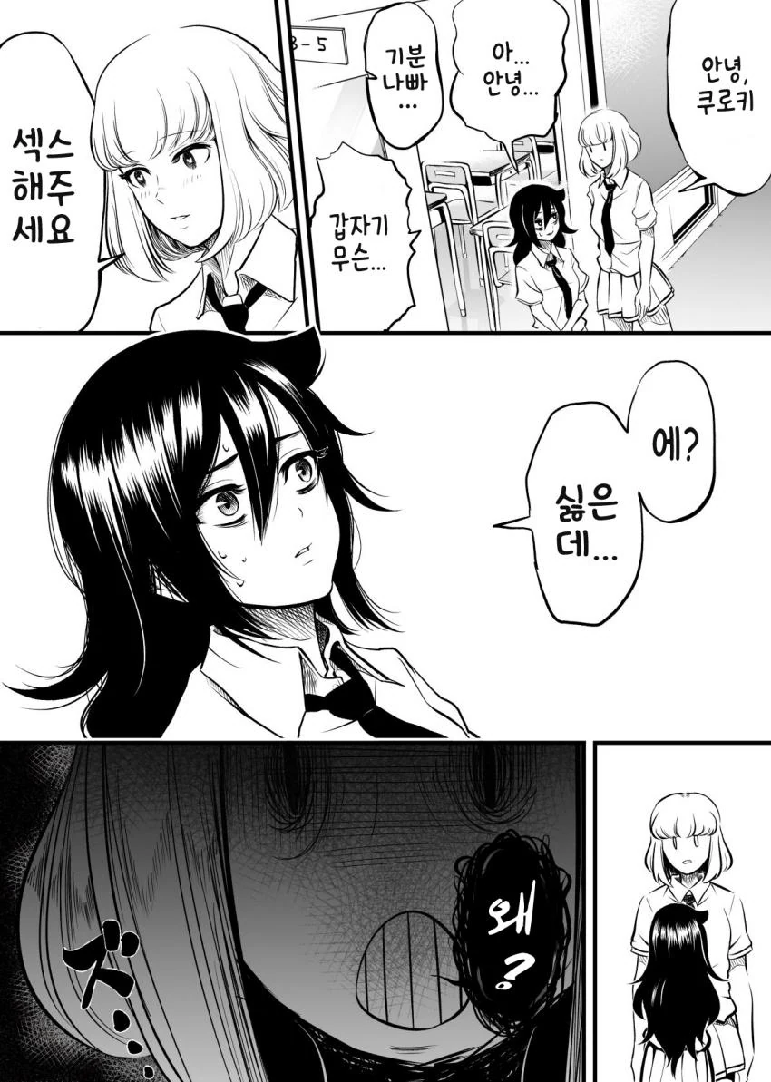 (와타모테) ♥수해주세요