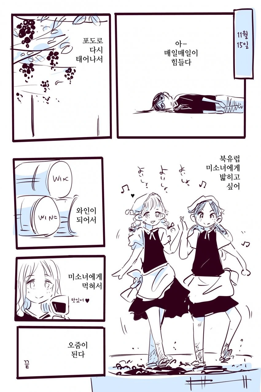 극한의 포상.manga