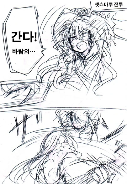 이누야샤가 TS 되는 만화.manga