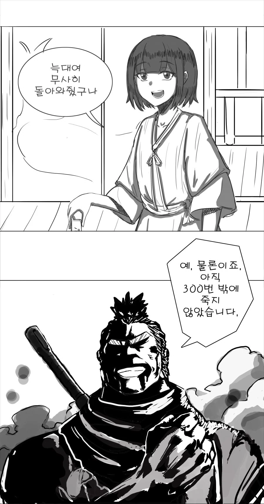 (세키로)쿠로 황자가 예뻐서 그린 만화