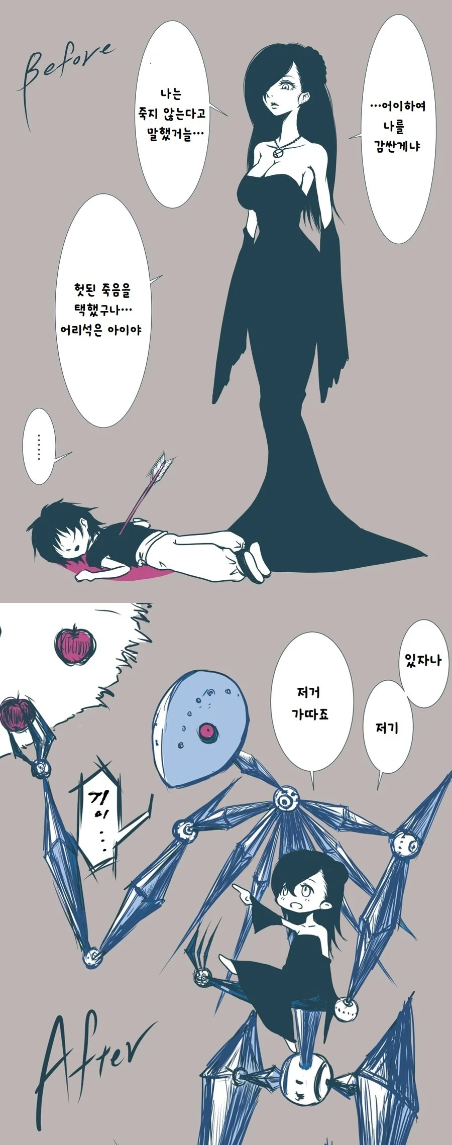마녀를 감싼 아이.manga