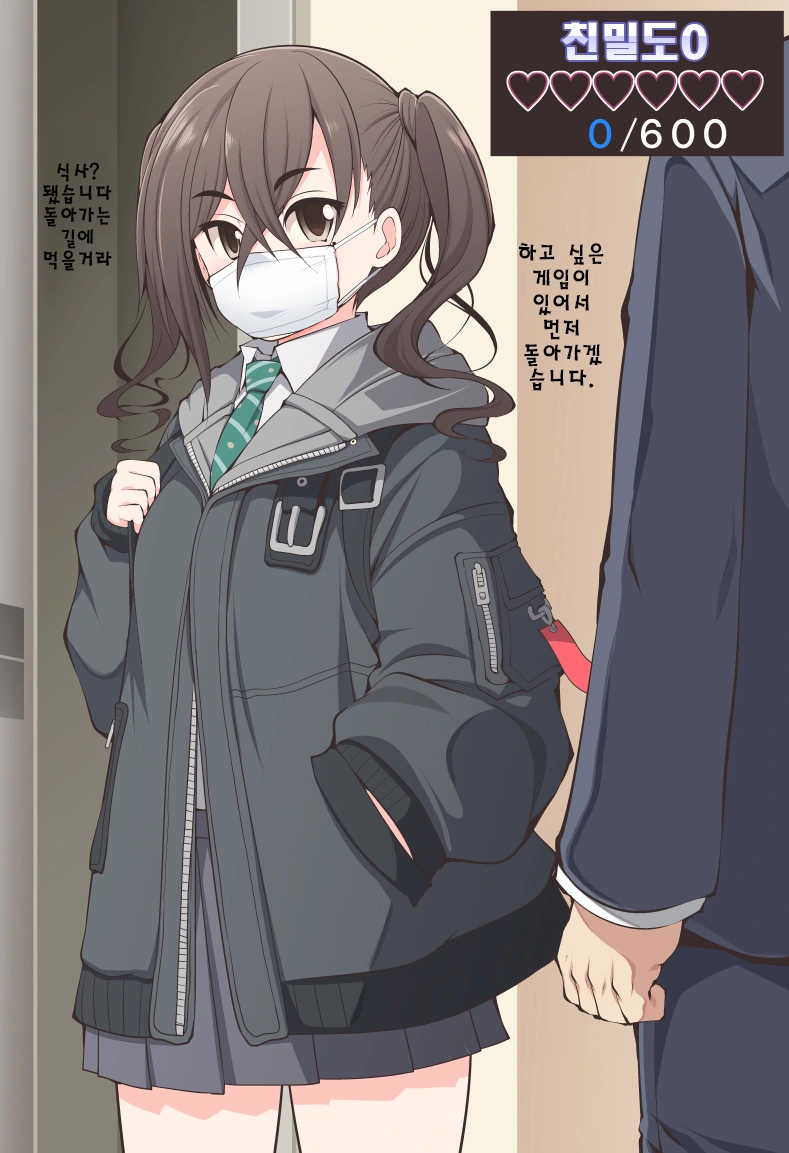 @) 친밀도별 상어쨩.manga