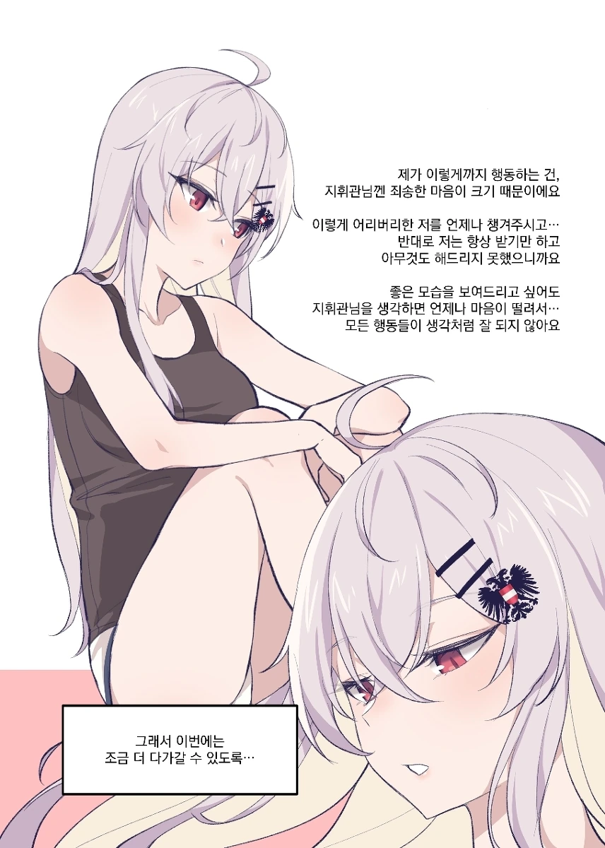 [소전 만화]청순미가 넘치는 IWS양