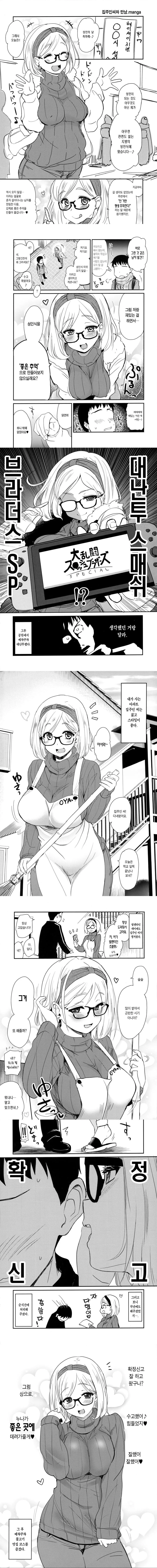요염한 하숙집 아주머니.manhwa