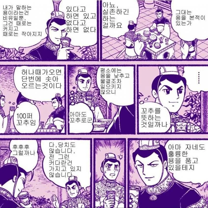유비가 조조한테서 튄 이유.manwha