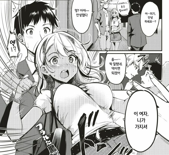 서론을 그리기 귀찮았던 ㄸㅇㅈ 작가 manga