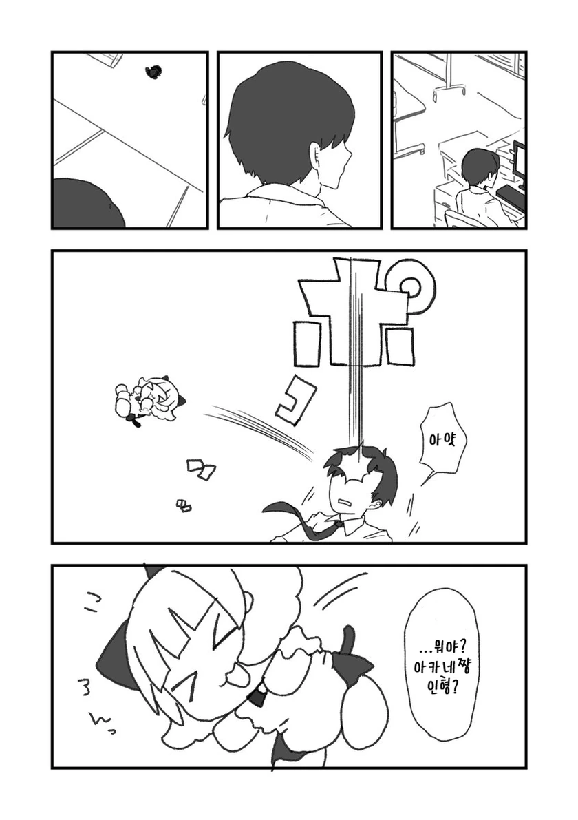 [밀리@] 아카네쟝 인형 만화