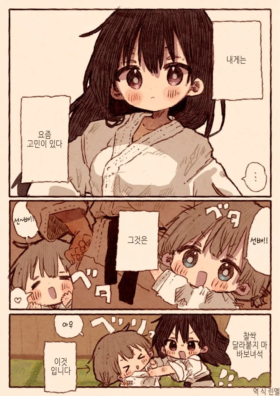 백합) 유도부 부장과 신입 부원 Manhwa