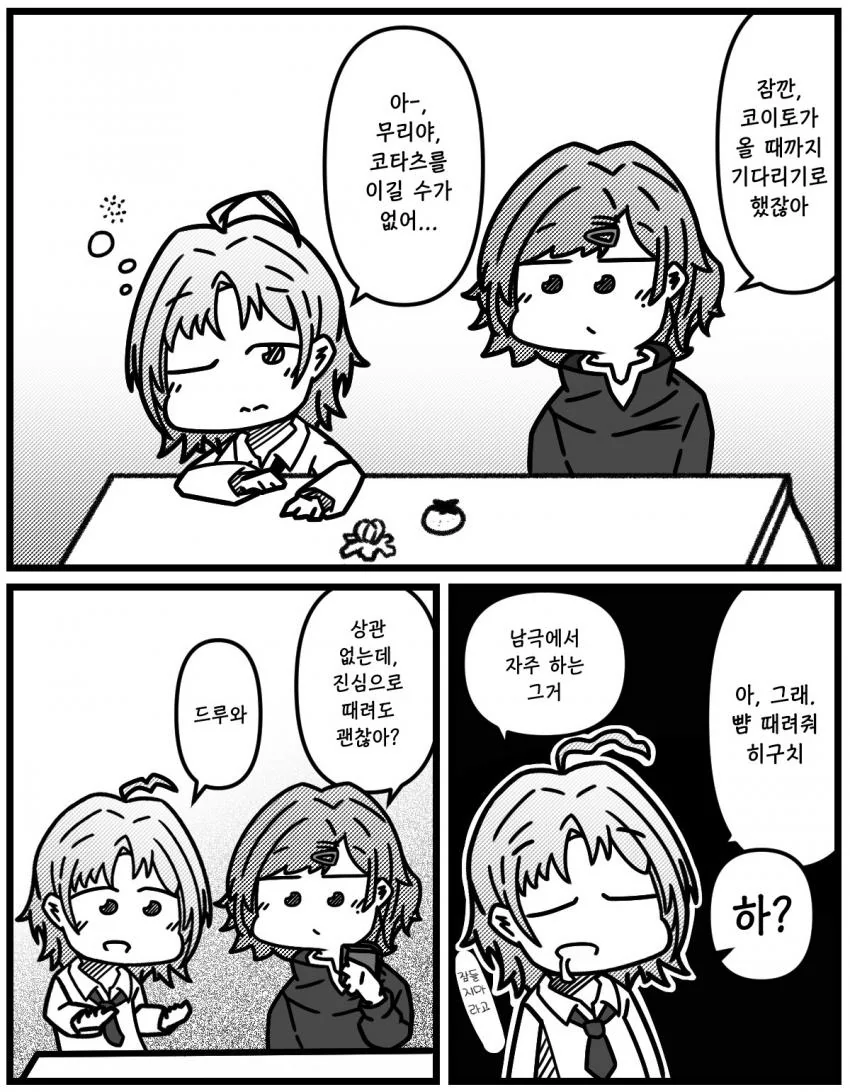@) 폭력 마스터 마도카.manga