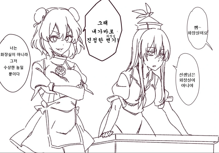 선생님은 화장실이 아니예요.manga