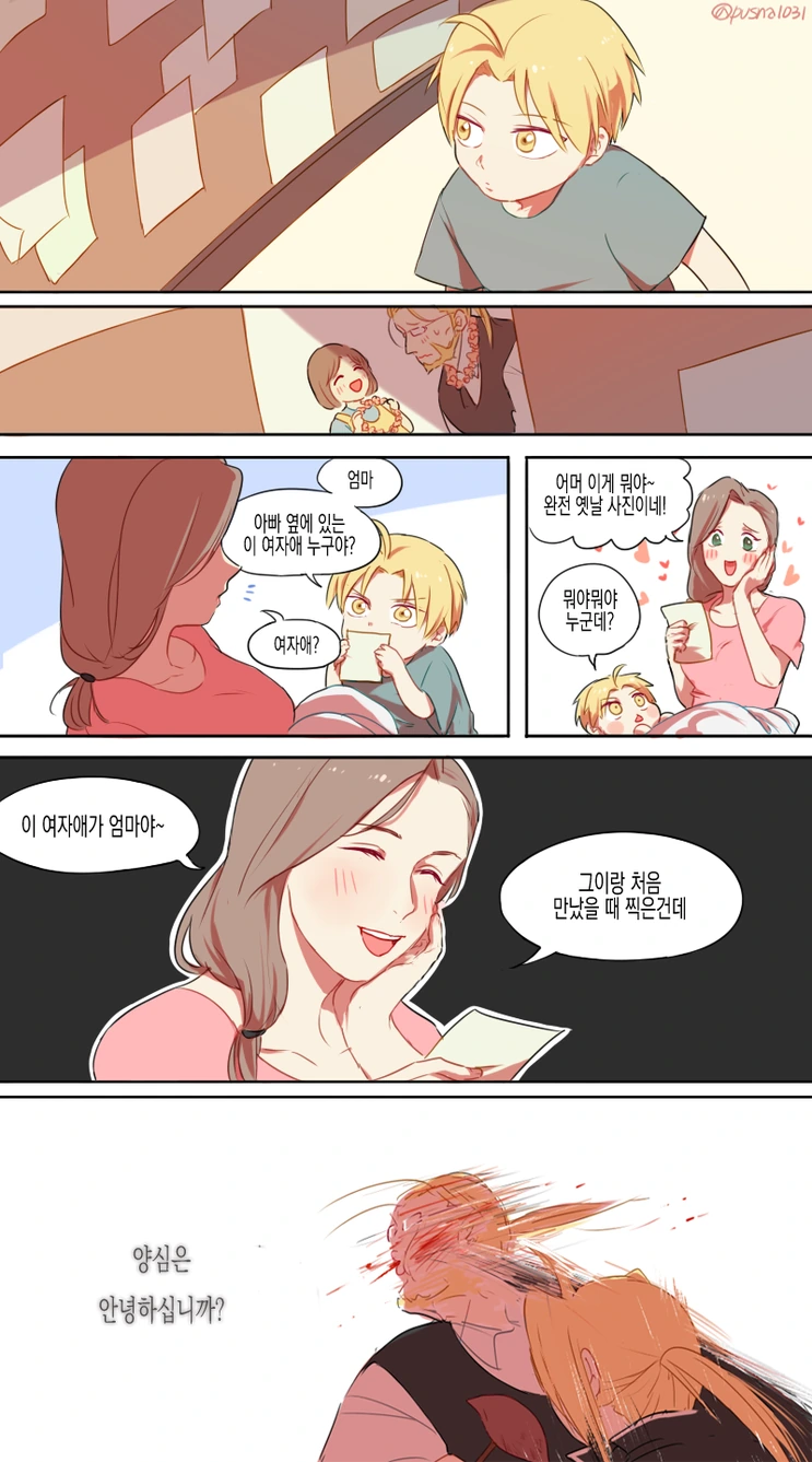 흔한 키잡 Manhwa