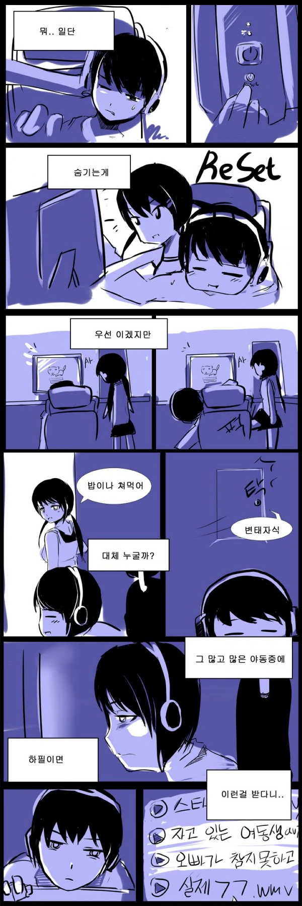여동생이 ㅇㄷ 깔아둔 만화.manga - 이미지 2