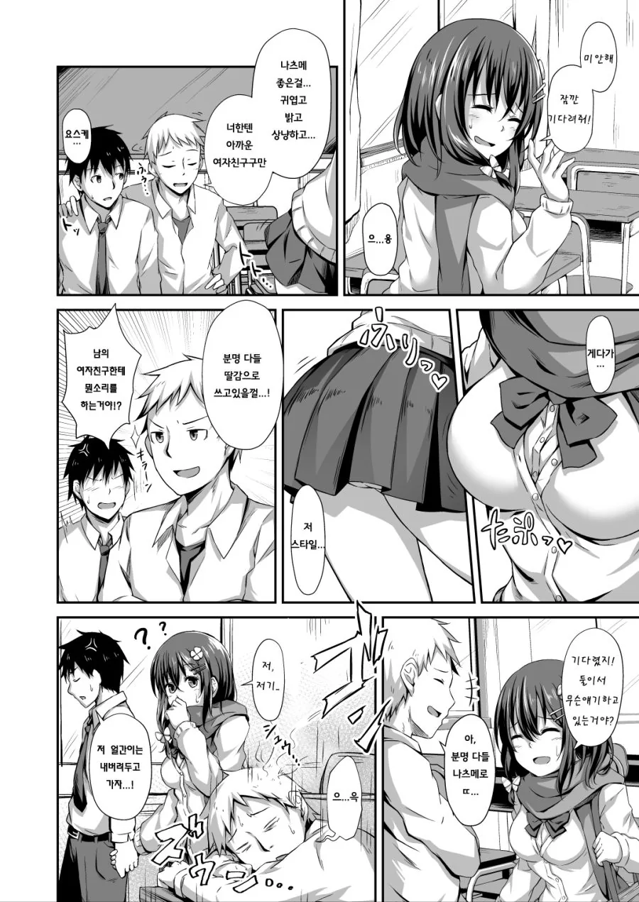귀엽고 풋풋한 소꿉친구랑 꽁냥꽁냥.manga - 이미지 2