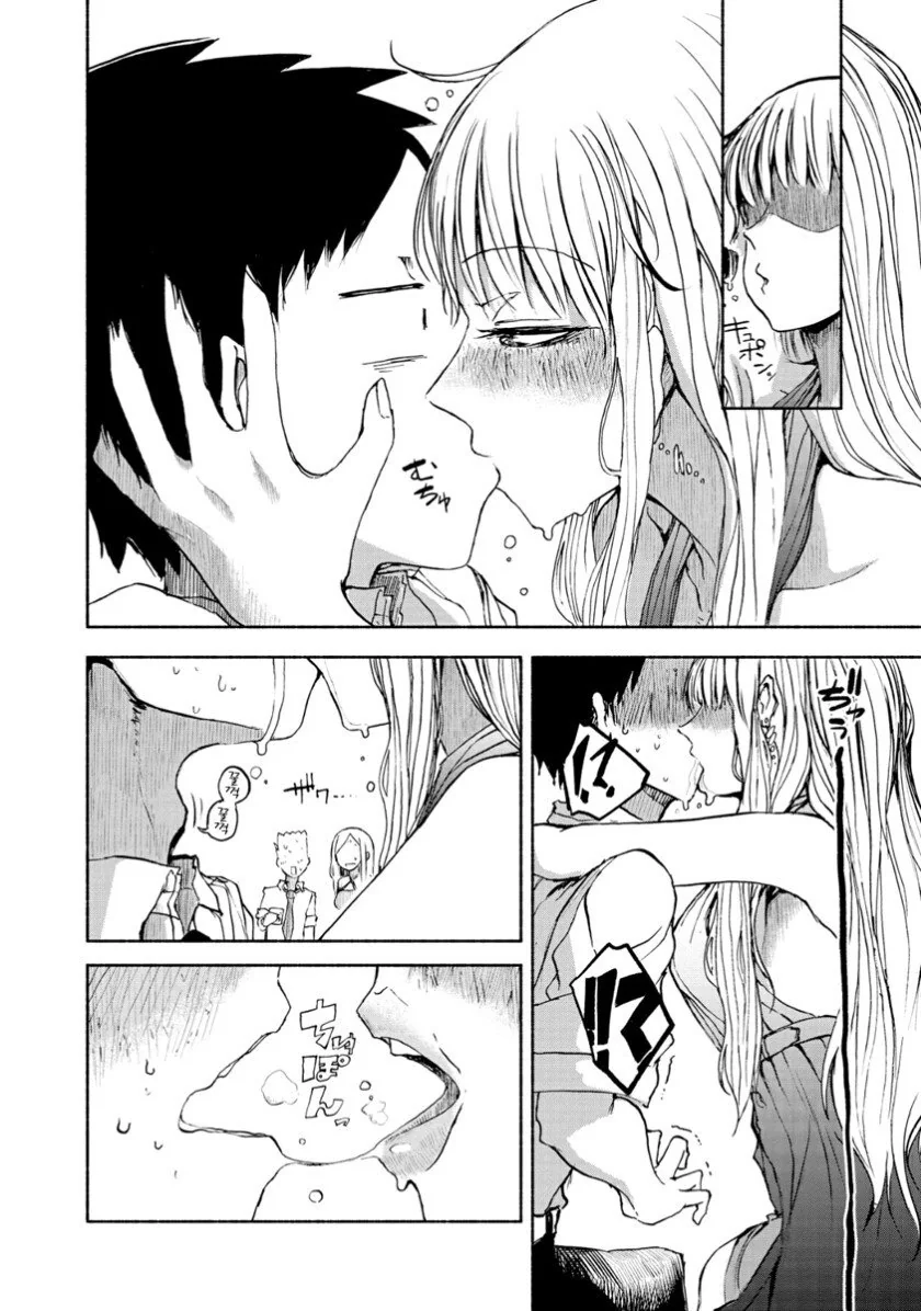 건전한 술집에서 접대받는.manhwa - 이미지 14