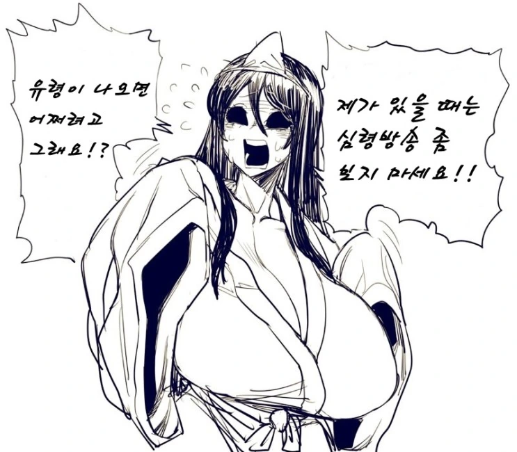 처녀귀신 만화 - 이미지 3