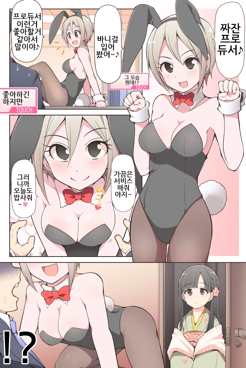 @) 요오망한 교토 토끼.manga