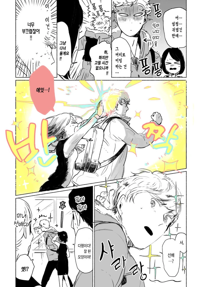 직장인 특집) 마녀 선배.Manga - 이미지 7