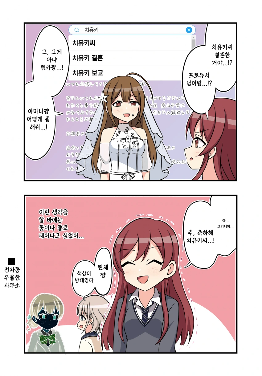 @) 결혼 마스터 치유키.manga