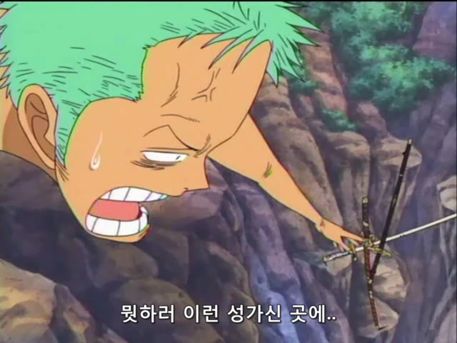 조로의 최후