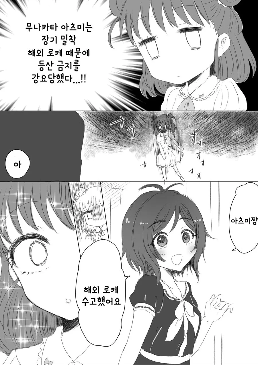 @) 찌찌 금지령을 당한 백합 아이돌