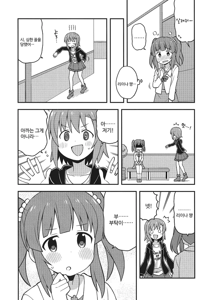 @) ㅎㄹ왕이 되는 길.manga2 - 이미지 7