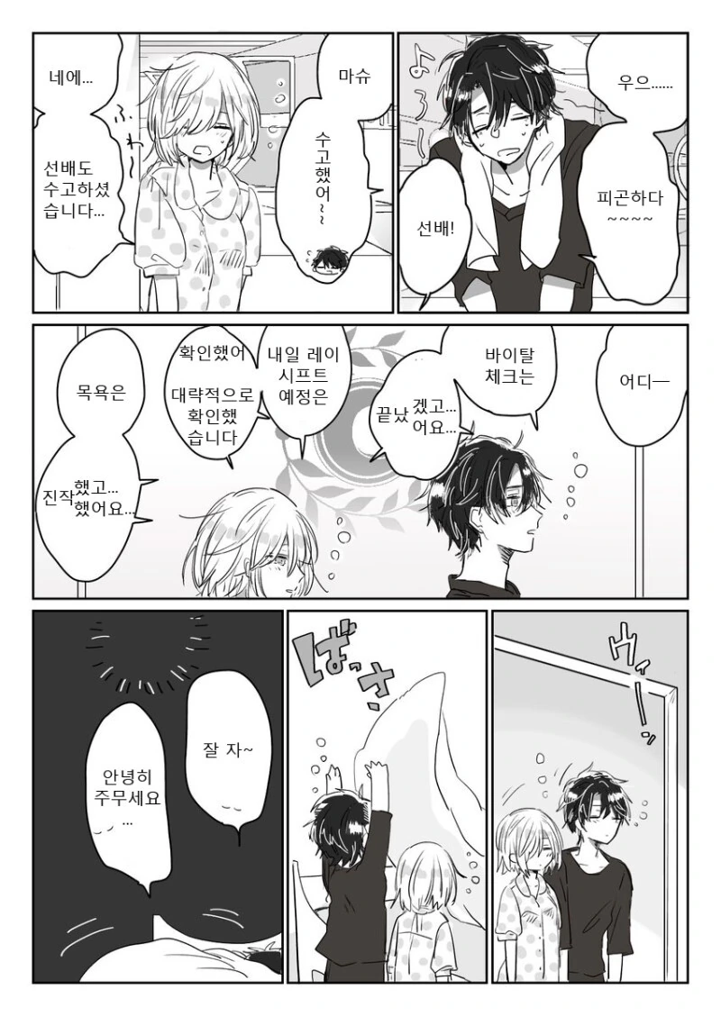 HGO)먹히지 않을 거짓말을 하는.Manga