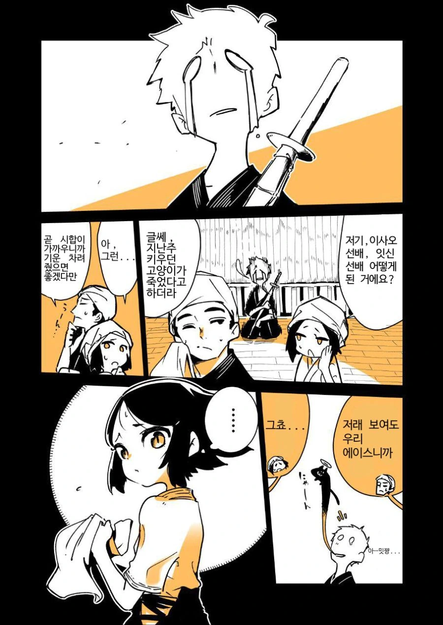 핫산) 인간을 그만둔 고양이.manga
