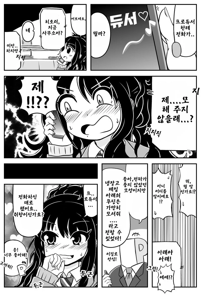@) 제모 마스터 히오리.manga