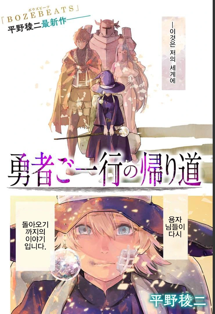 용사가 돌아왔다.manhwa - 이미지 2