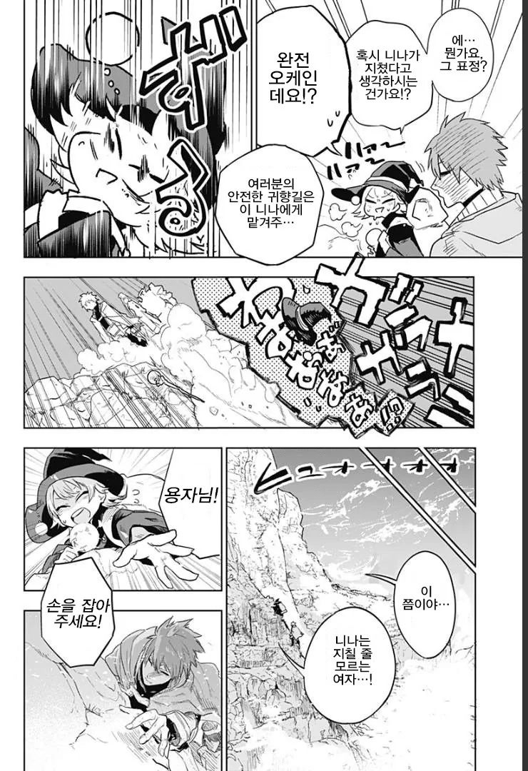 용사가 돌아왔다.manhwa - 이미지 6