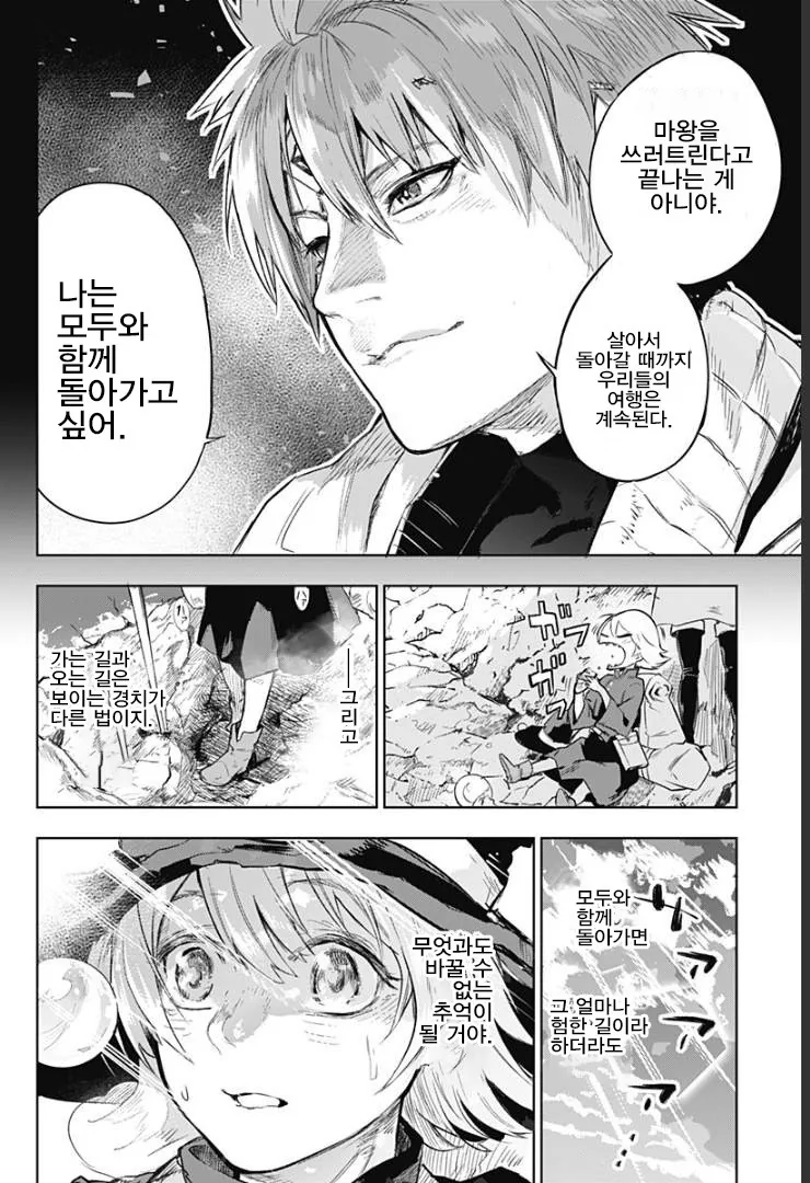 용사가 돌아왔다.manhwa - 이미지 8