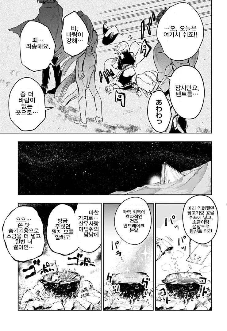 용사가 돌아왔다.manhwa - 이미지 13