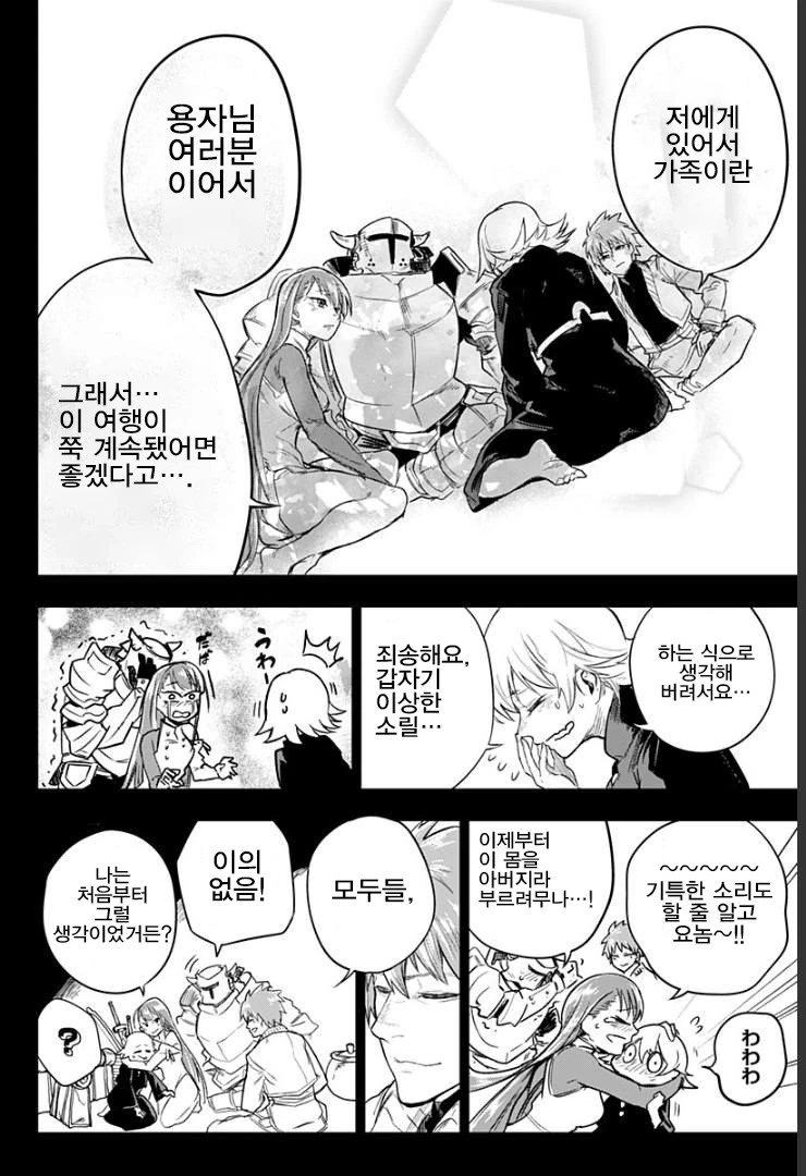 용사가 돌아왔다.manhwa - 이미지 20