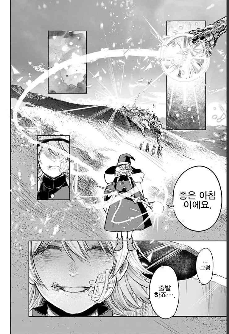 용사가 돌아왔다.manhwa - 이미지 26