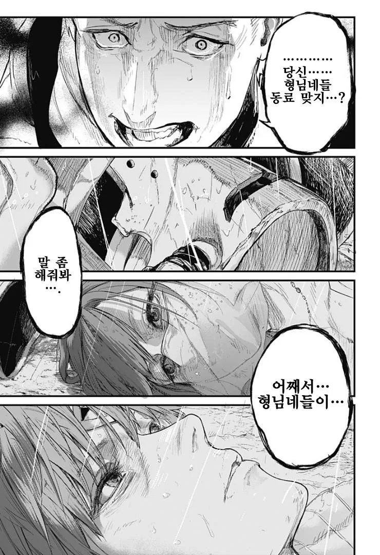 용사가 돌아왔다.manhwa - 이미지 29