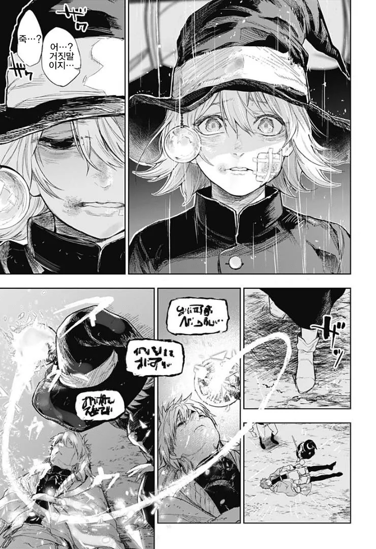 용사가 돌아왔다.manhwa - 이미지 31