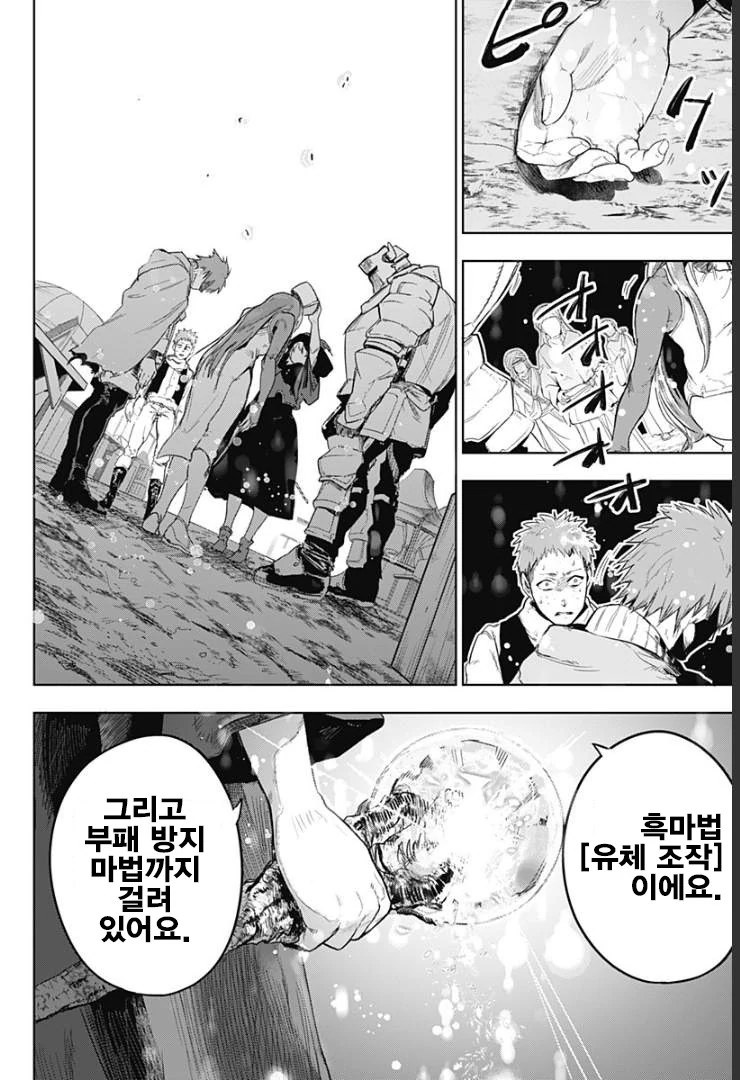 용사가 돌아왔다.manhwa - 이미지 32