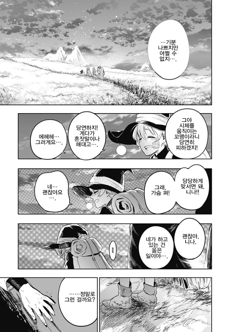 용사가 돌아왔다.manhwa - 이미지 35