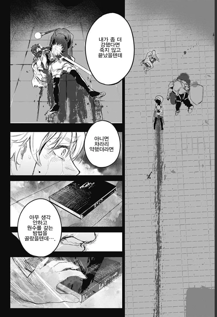 용사가 돌아왔다.manhwa - 이미지 36